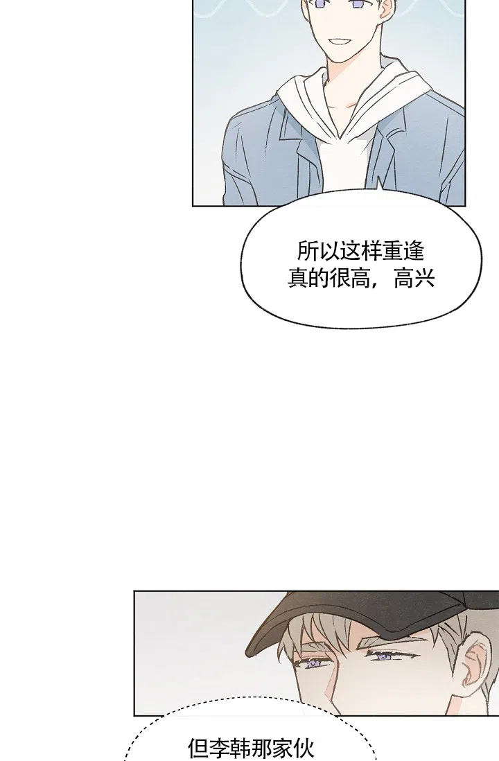 爱憎缺乏 第55话 第22页