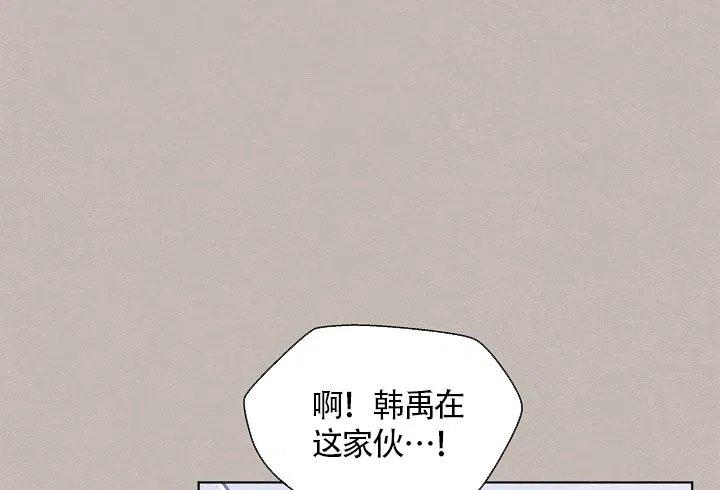 爱憎缺乏 第55话 第30页