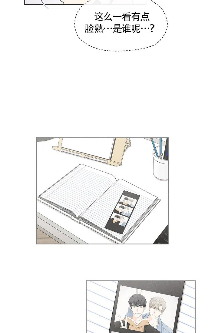 爱憎缺乏 第55话 第9页