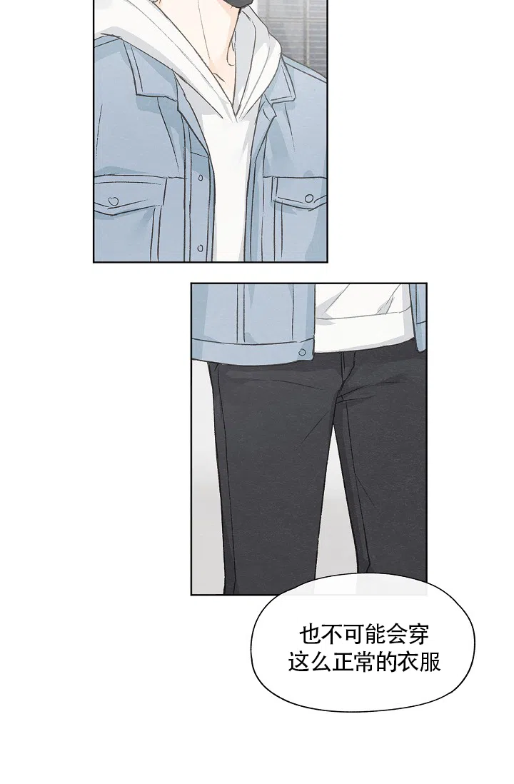 爱憎缺乏 第55话 第5页