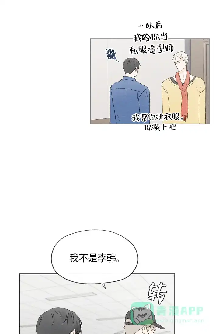 爱憎缺乏 第55话 第6页