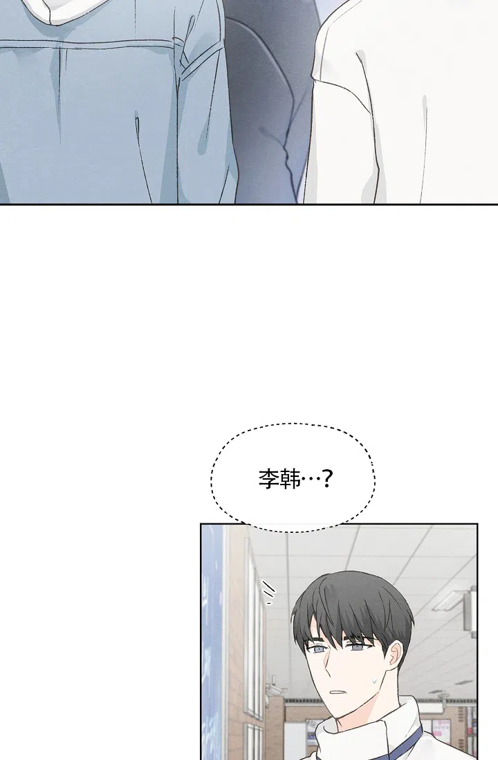 爱憎缺乏 第55话 第2页