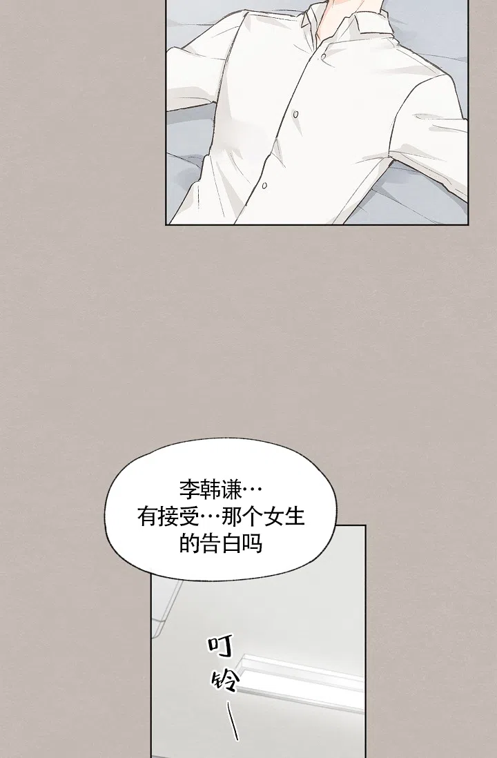 爱憎缺乏 第55话 第27页