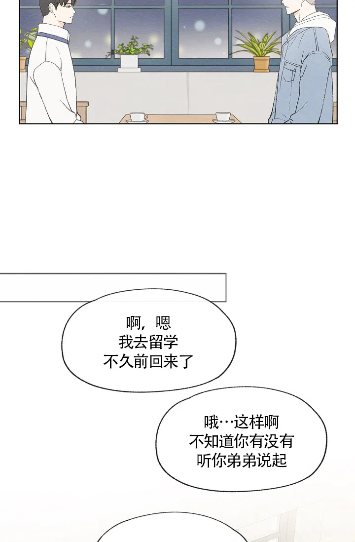 爱憎缺乏 第55话 第17页