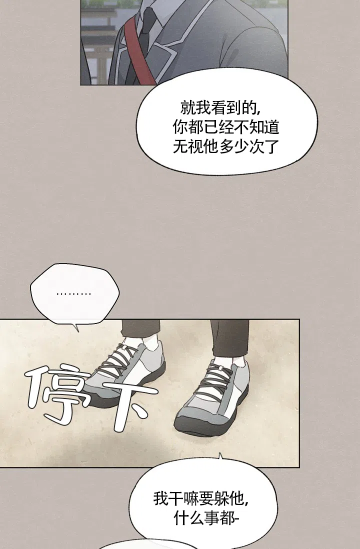 爱憎缺乏 第56话 第15页