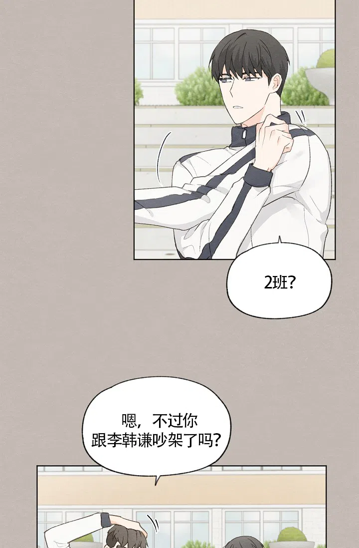 爱憎缺乏 第56话 第13页