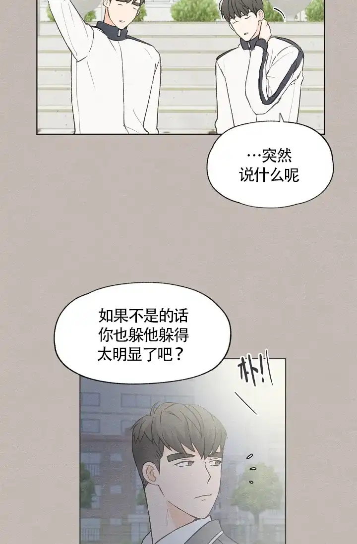 爱憎缺乏 第56话 第14页