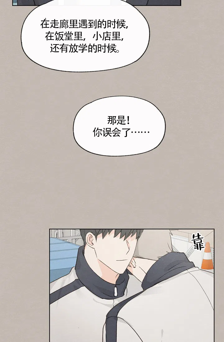 爱憎缺乏 第56话 第22页