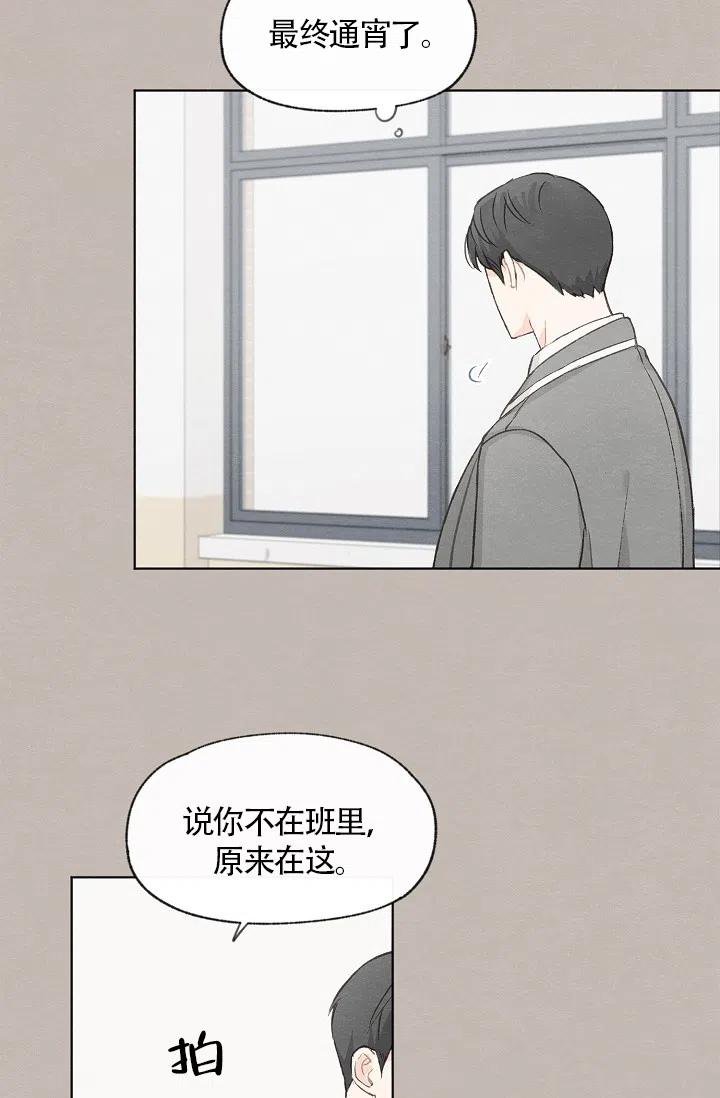 爱憎缺乏 第56话 第4页