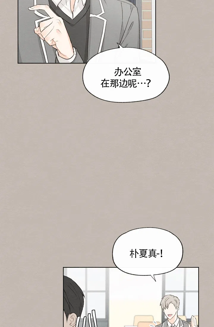 爱憎缺乏 第56话 第8页