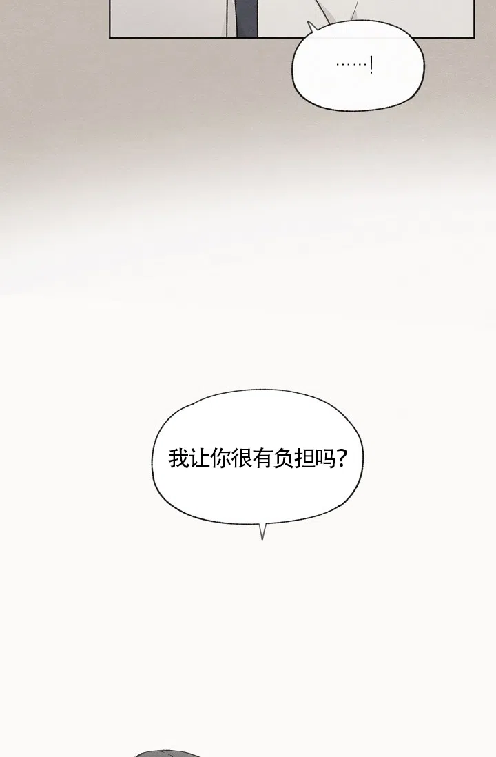 爱憎缺乏 第56话 第23页