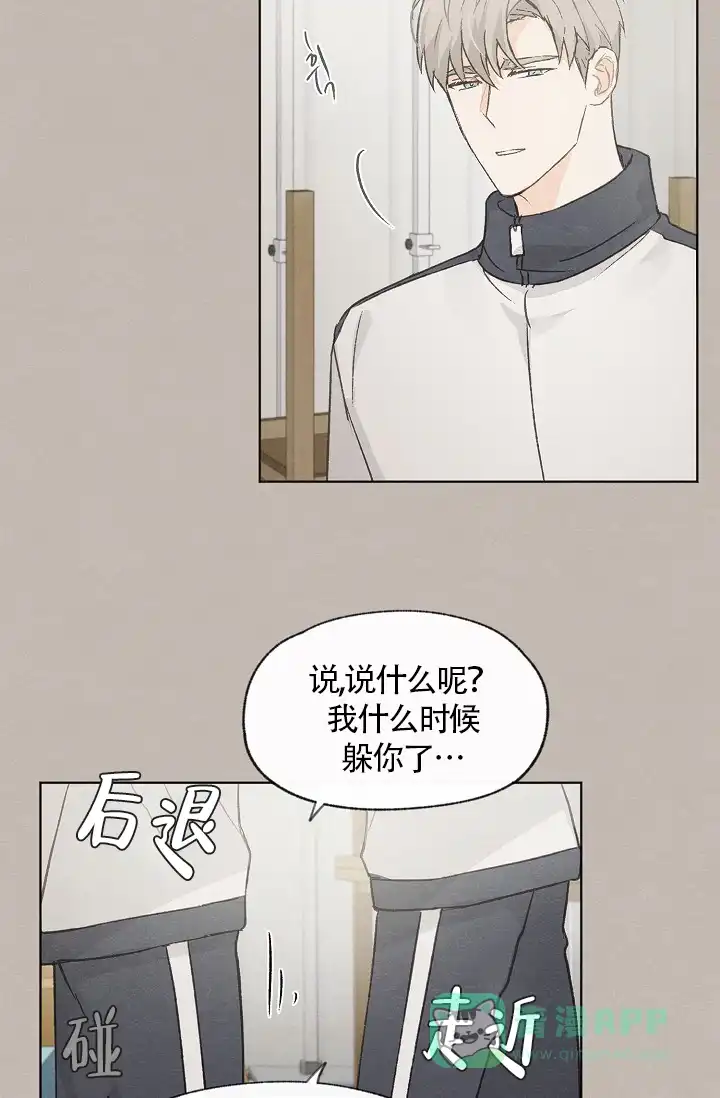 爱憎缺乏 第56话 第21页