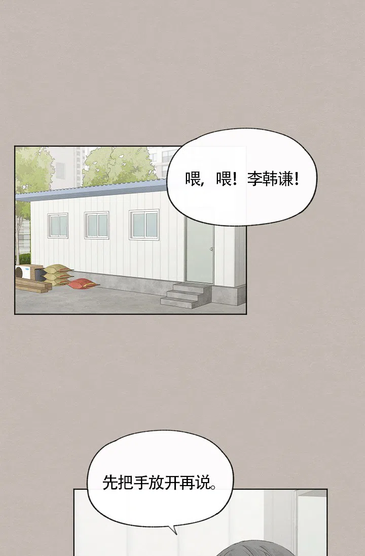 爱憎缺乏 第56话 第19页
