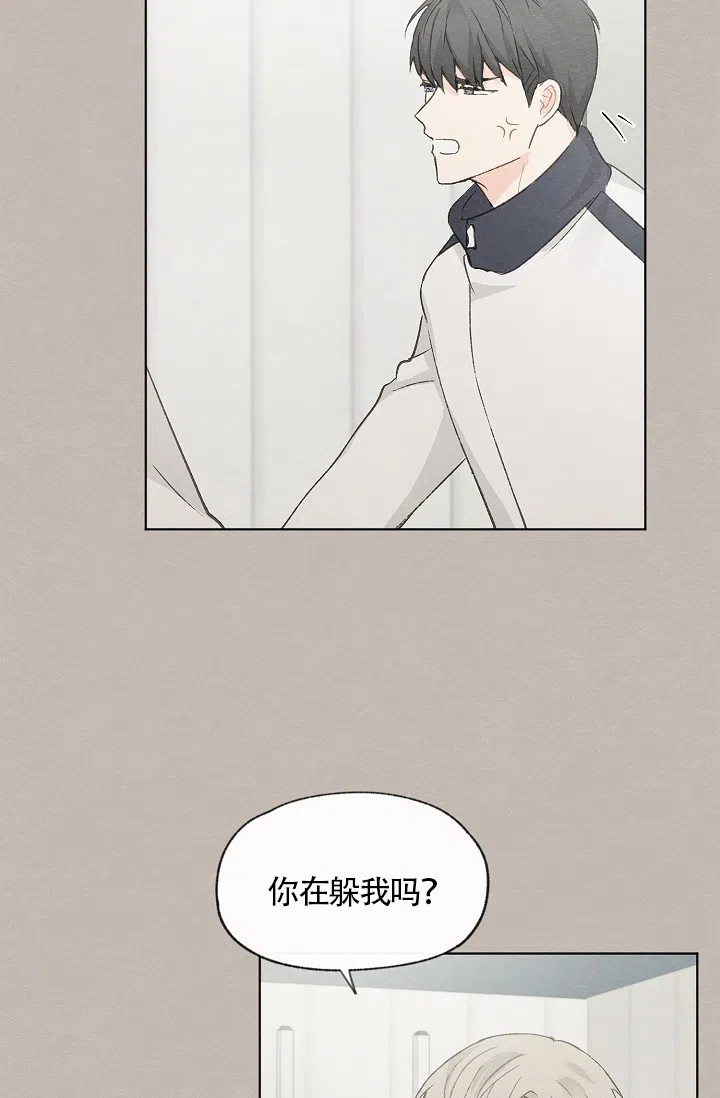 爱憎缺乏 第56话 第20页