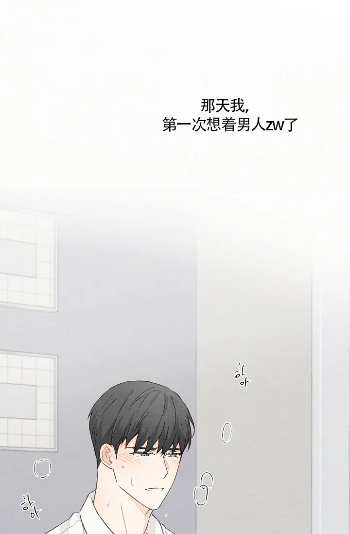 爱憎缺乏 第56话 第2页