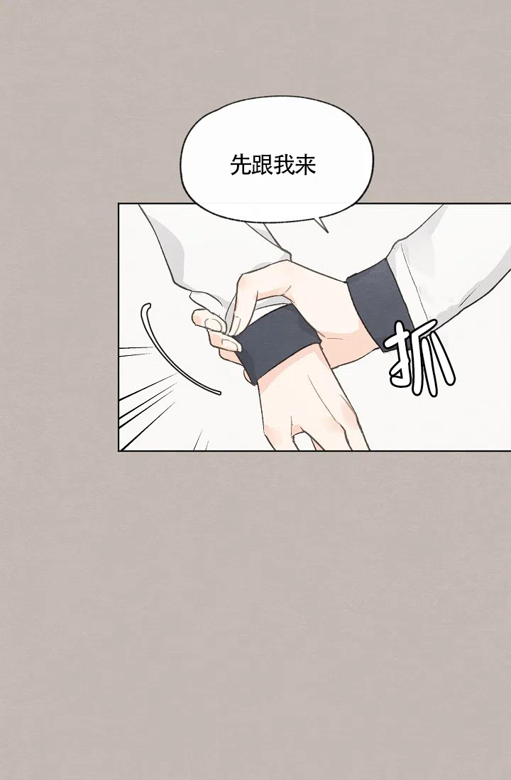 爱憎缺乏 第56话 第18页