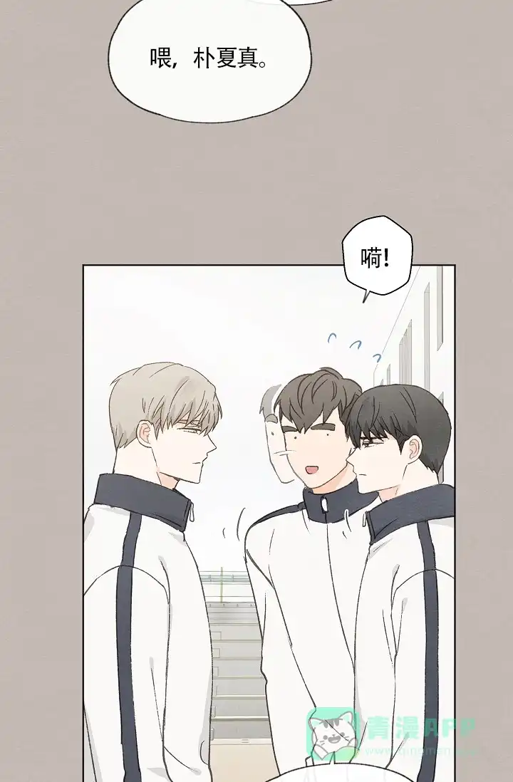 爱憎缺乏 第56话 第16页