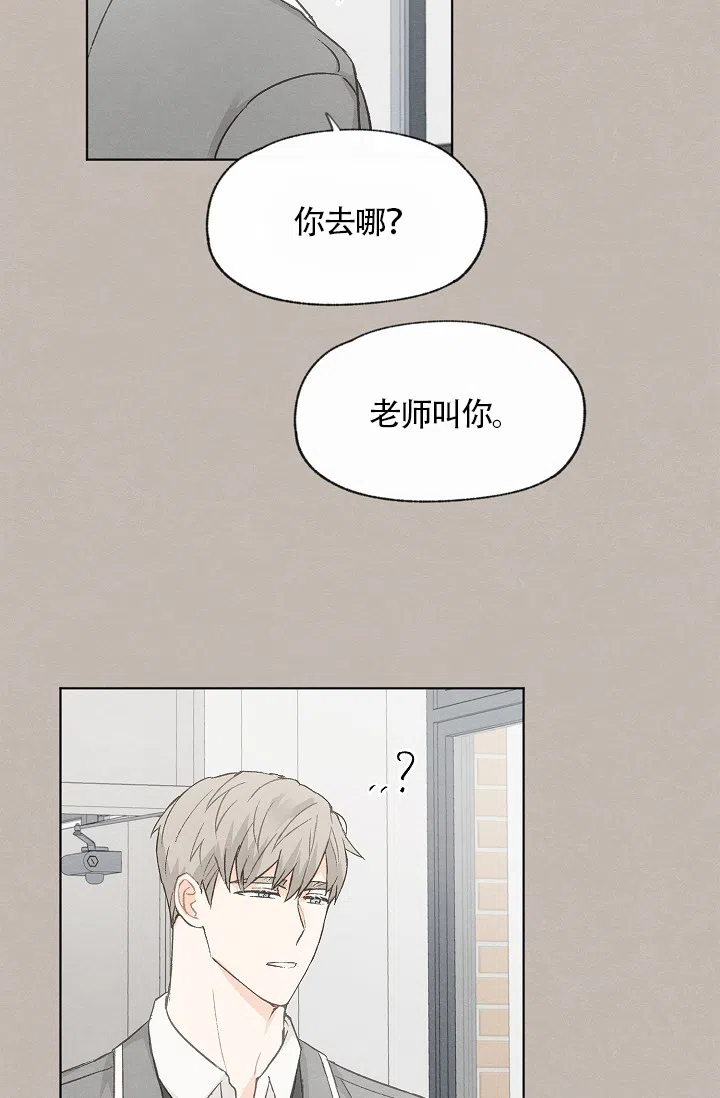 爱憎缺乏 第56话 第7页