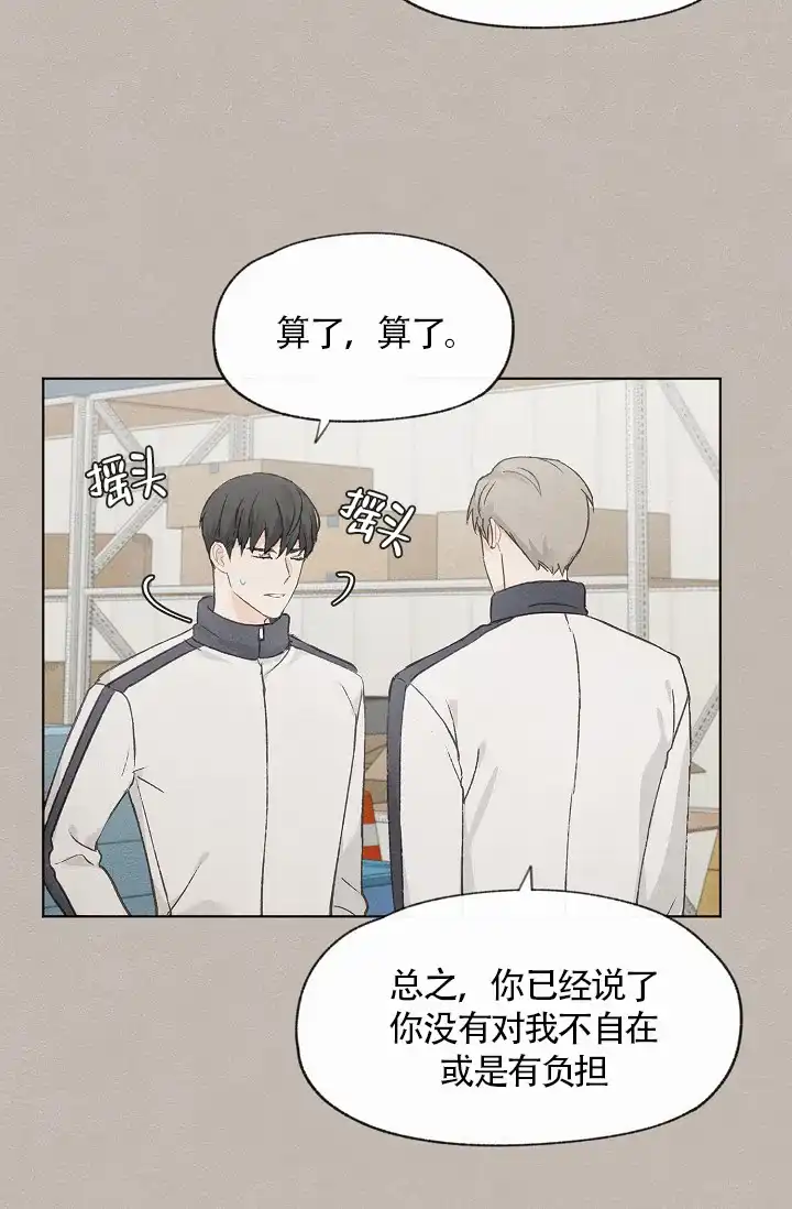 爱憎缺乏 第57话 第7页