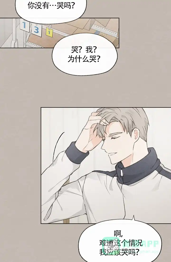 爱憎缺乏 第57话 第6页
