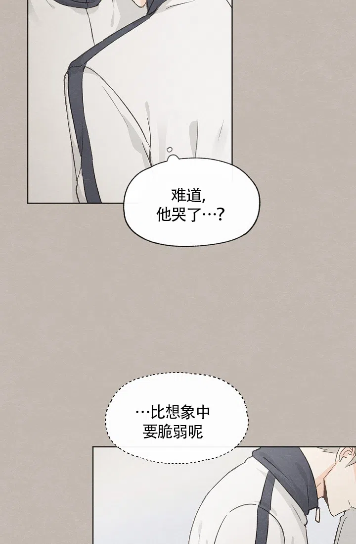 爱憎缺乏 第57话 第3页