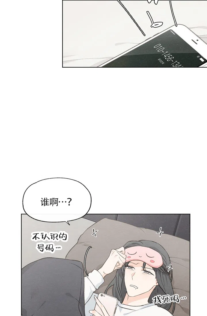 爱憎缺乏 第57话 第15页