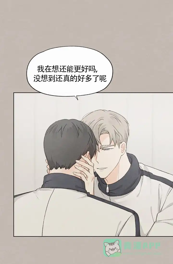 爱憎缺乏 第57话 第11页