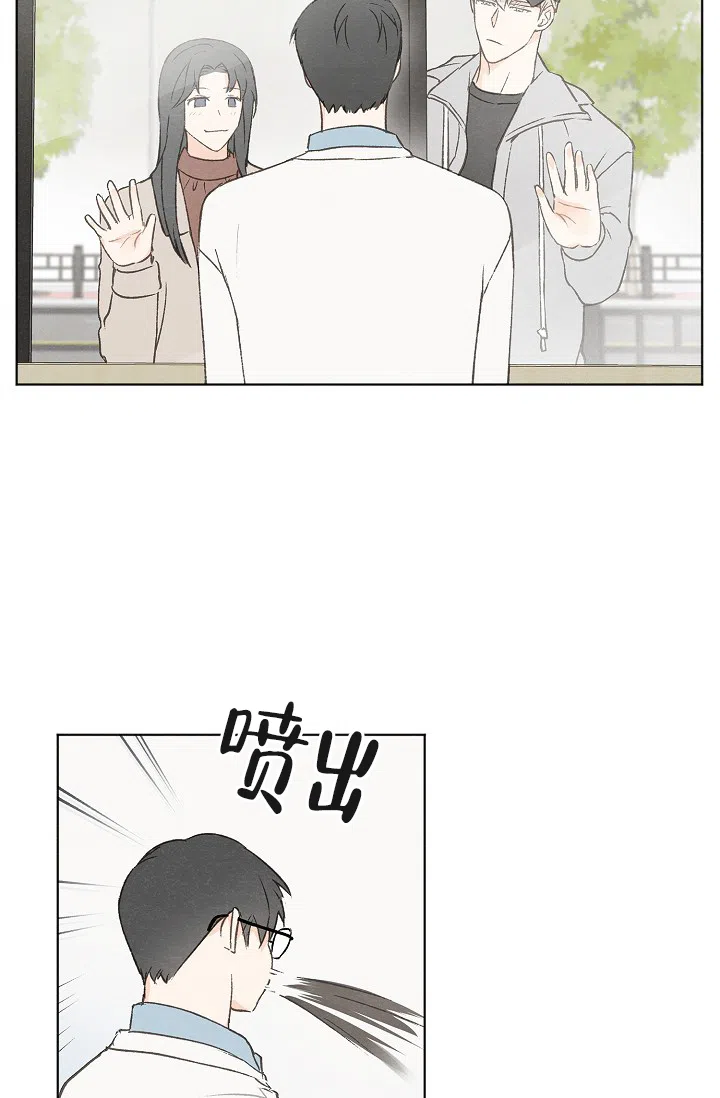 爱憎缺乏 第57话 第23页