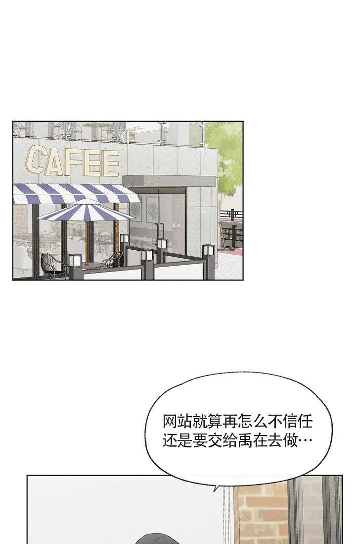 爱憎缺乏 第57话 第18页