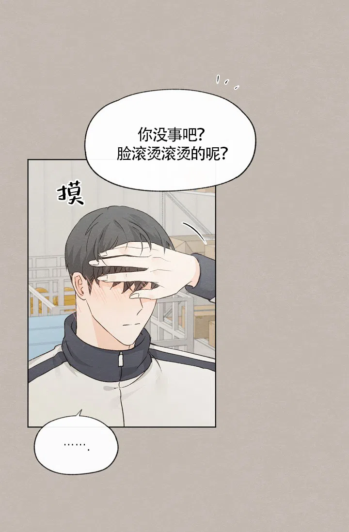 爱憎缺乏 第57话 第12页