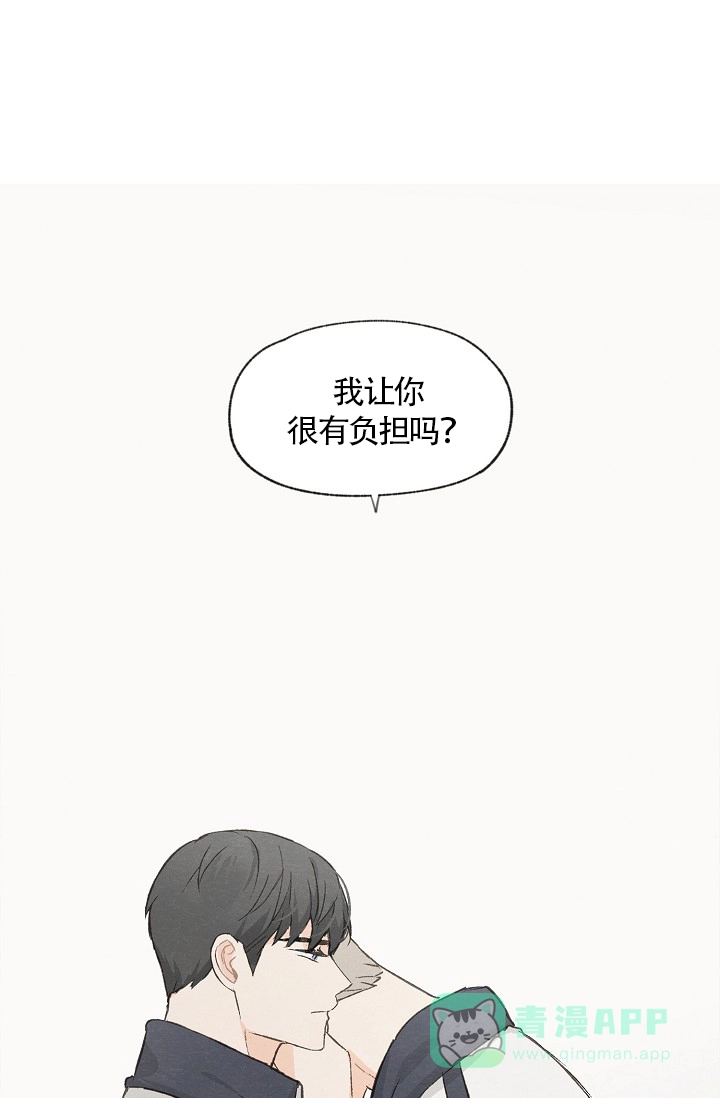 爱憎缺乏 第57话 第1页