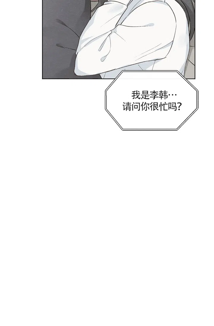 爱憎缺乏 第57话 第17页