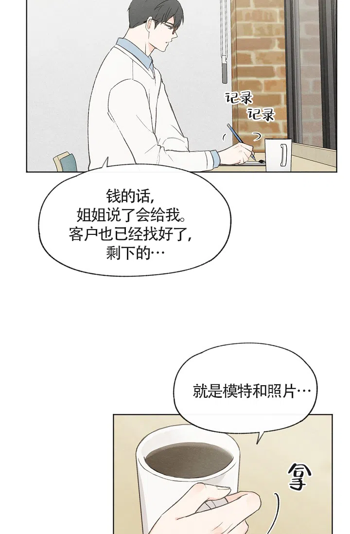 爱憎缺乏 第57话 第19页