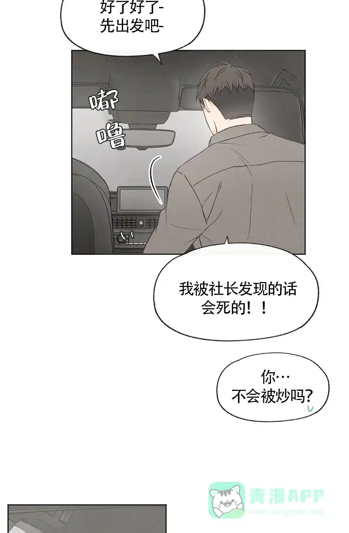 爱憎缺乏 第58话 第26页