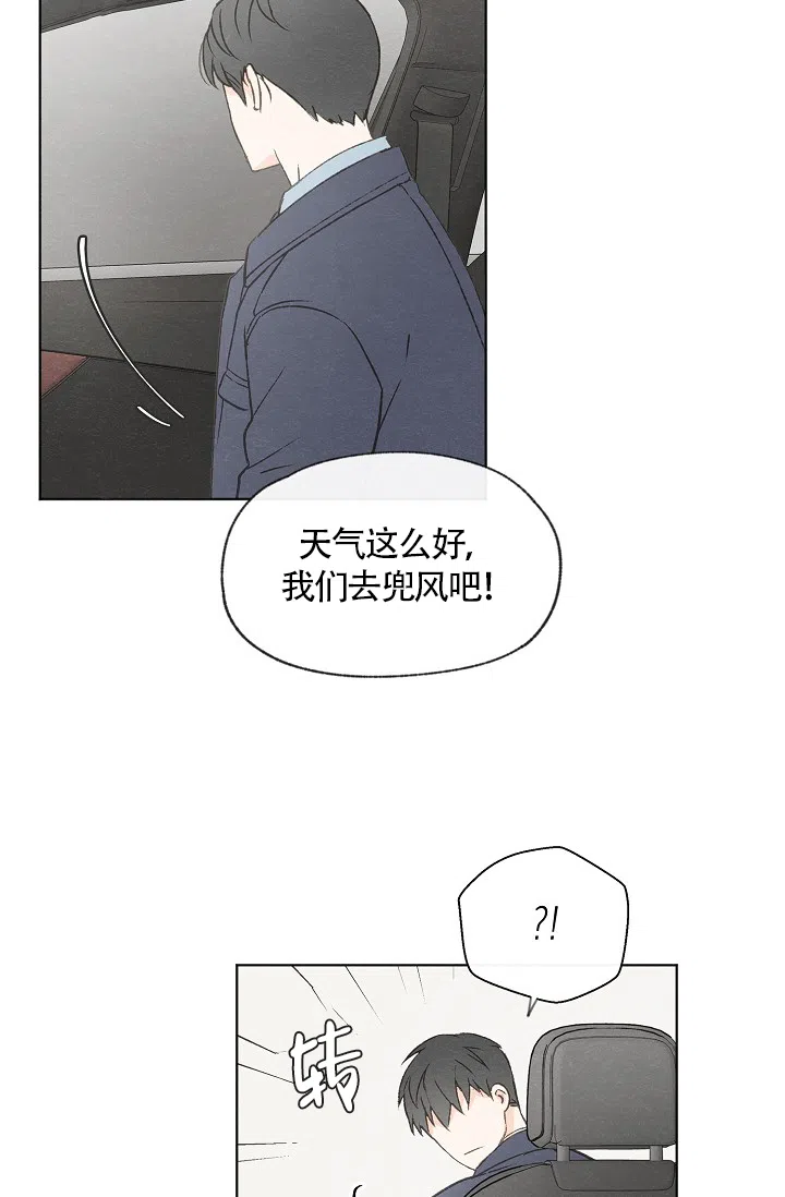 爱憎缺乏 第58话 第23页