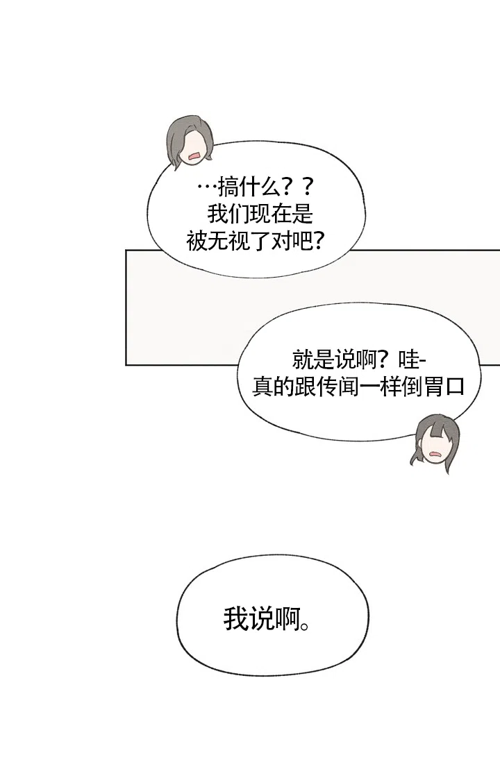 爱憎缺乏 第58话 第18页