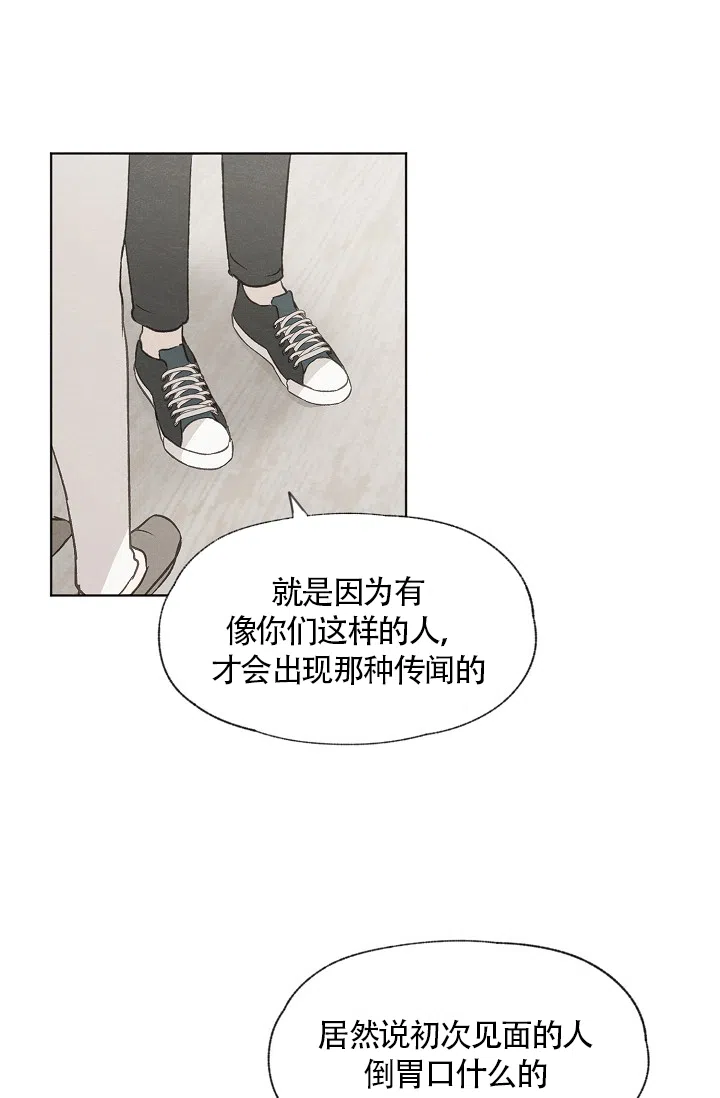 爱憎缺乏 第58话 第19页