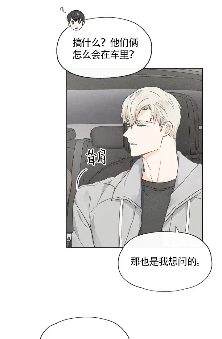 爱憎缺乏 第58话 第25页