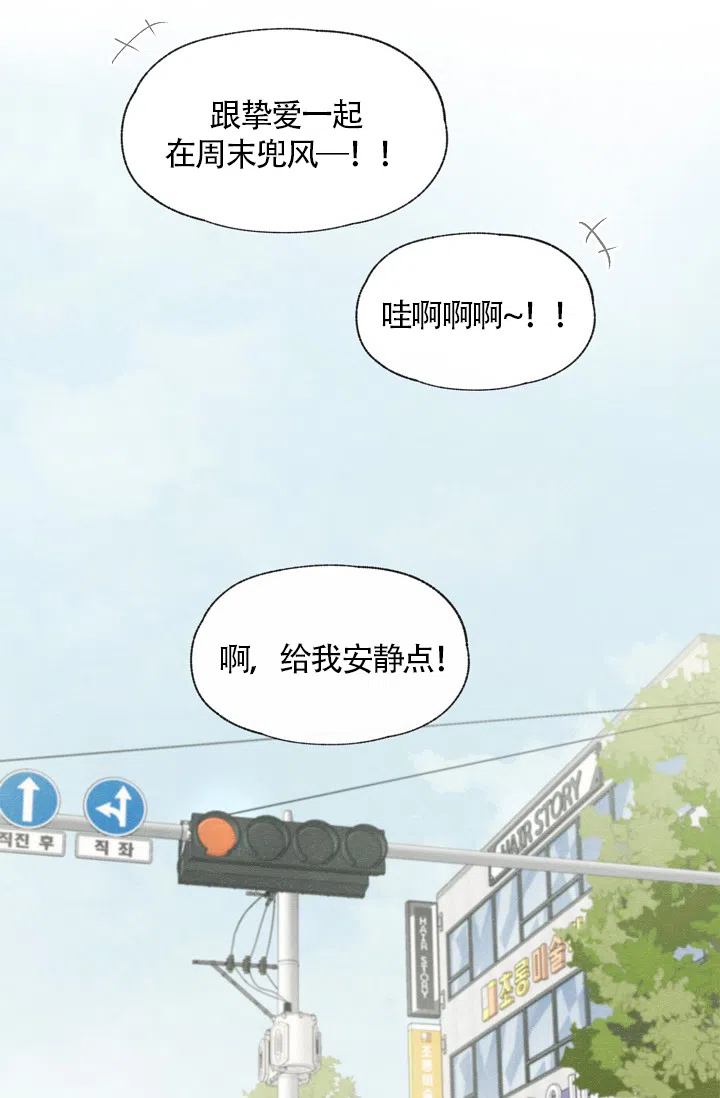 爱憎缺乏 第58话 第28页