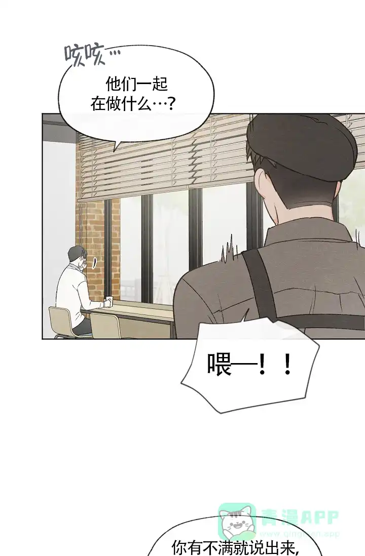 爱憎缺乏 第58话 第1页
