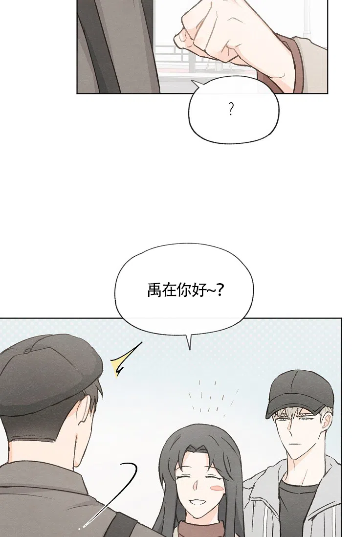 爱憎缺乏 第58话 第3页