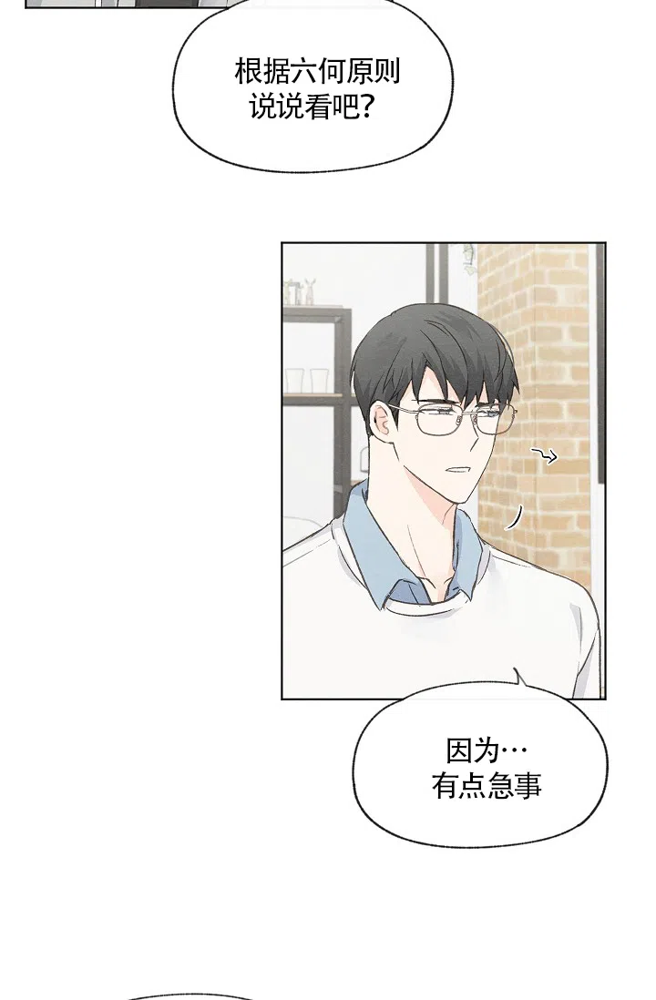爱憎缺乏 第58话 第9页