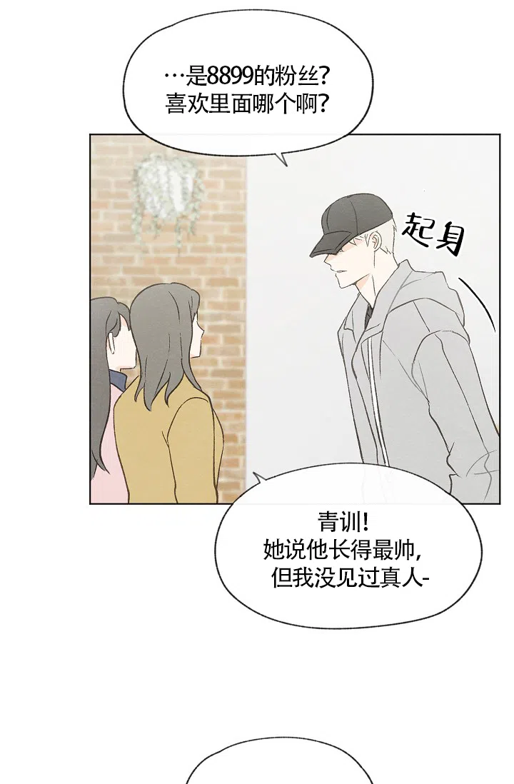爱憎缺乏 第58话 第15页