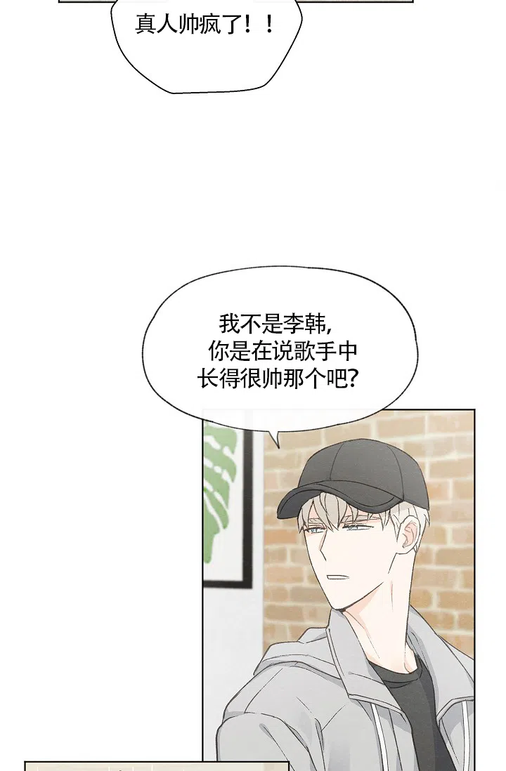爱憎缺乏 第58话 第13页