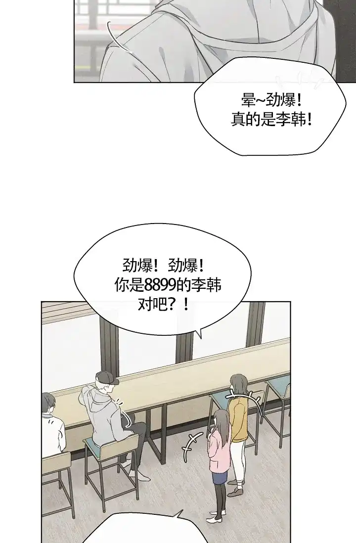 爱憎缺乏 第58话 第12页