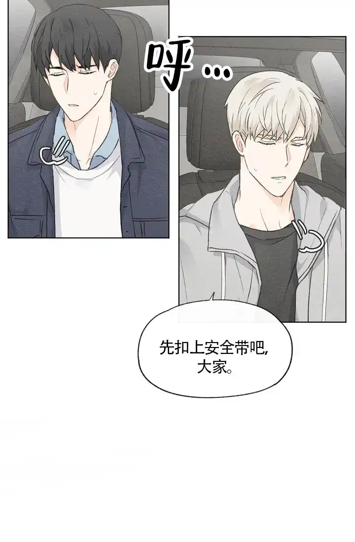 爱憎缺乏 第58话 第27页