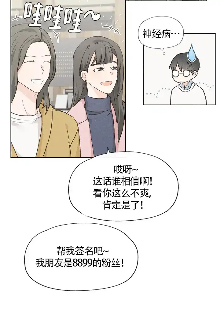 爱憎缺乏 第58话 第14页