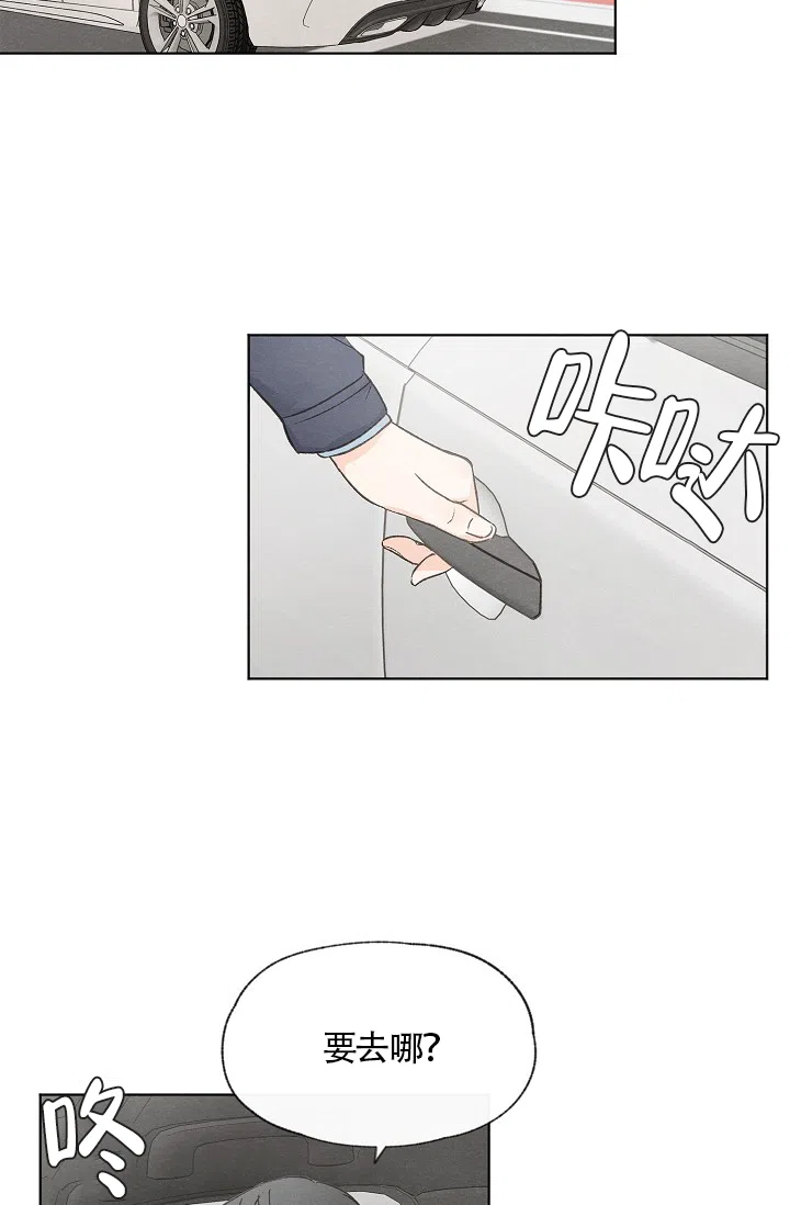 爱憎缺乏 第58话 第22页