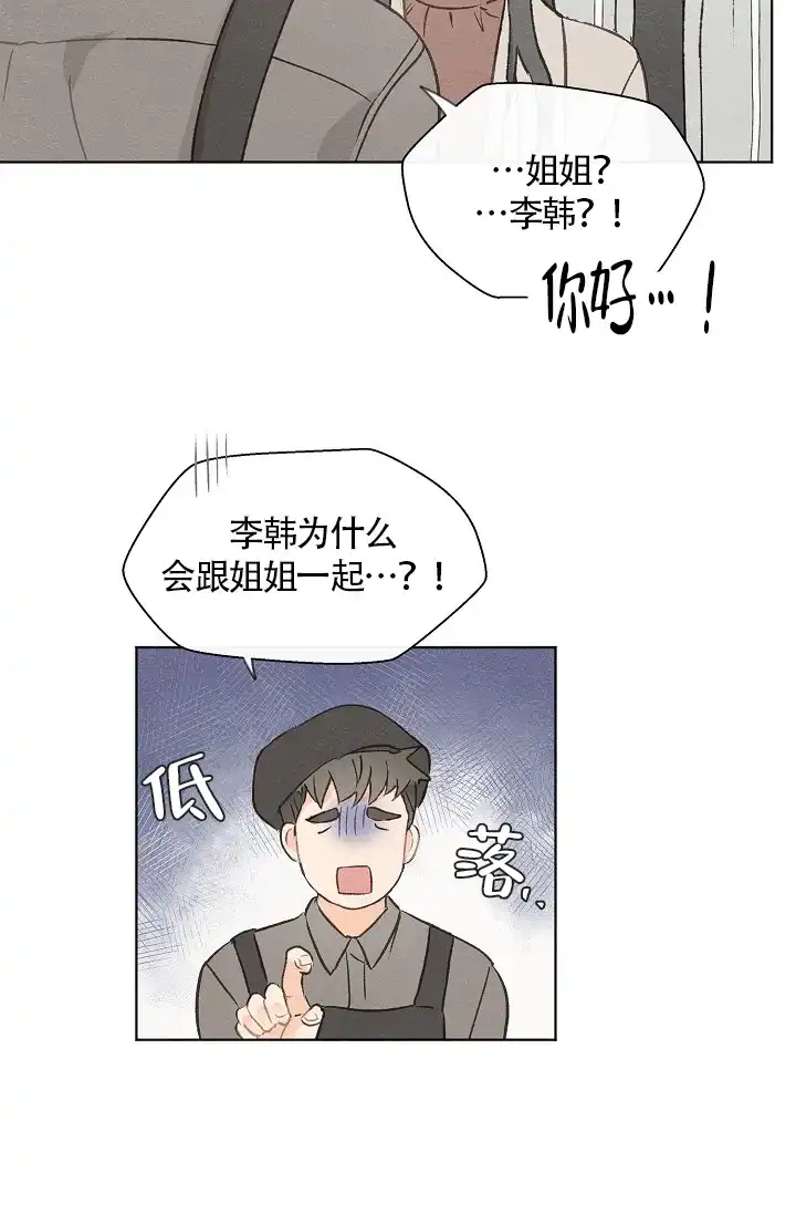 爱憎缺乏 第58话 第4页