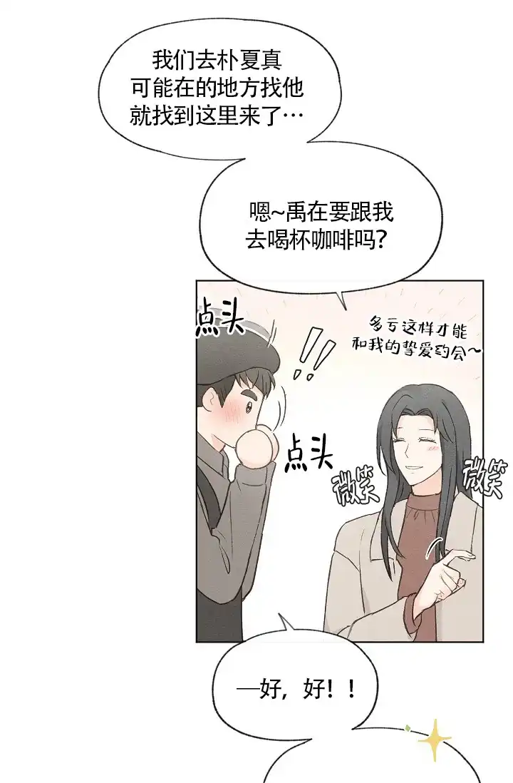 爱憎缺乏 第58话 第5页